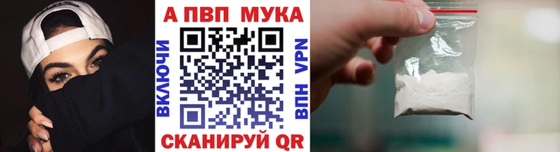 Купить где  Кимры  A-PVP VHQ 
