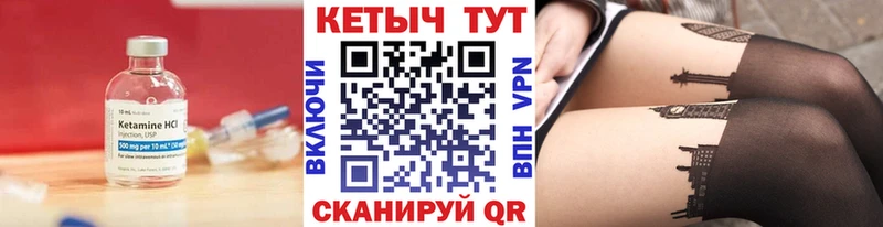 КЕТАМИН VHQ  Купить  Кимры 
