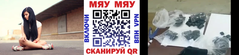 Купить где  Кимры  МЯУ-МЯУ кристаллы 