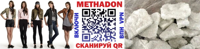 Метадон кристалл  Купить  Кимры 
